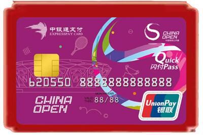 赣州烟酒回收中银通卡.jpg